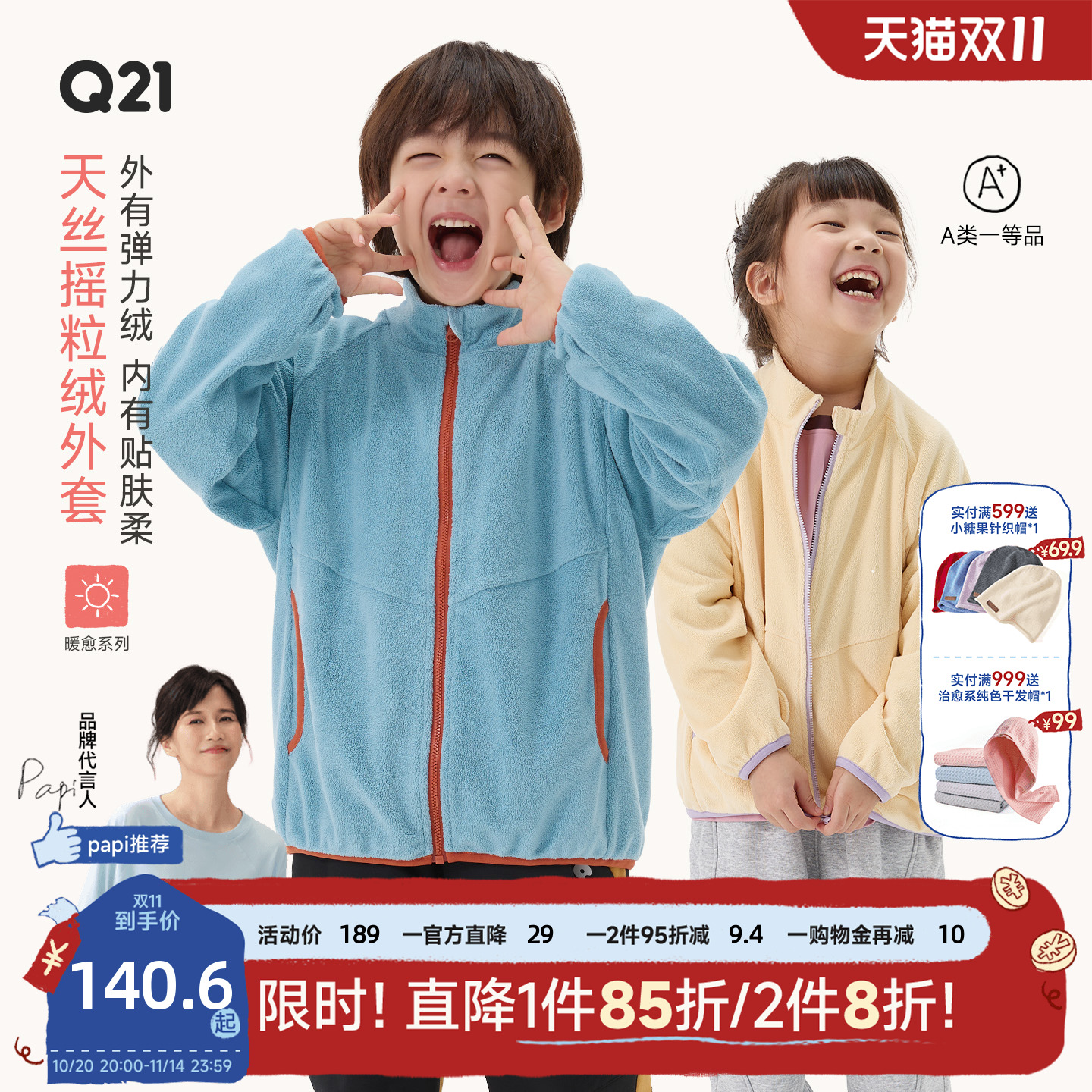 天丝摇粒绒!水润亲肤穿了不想脱