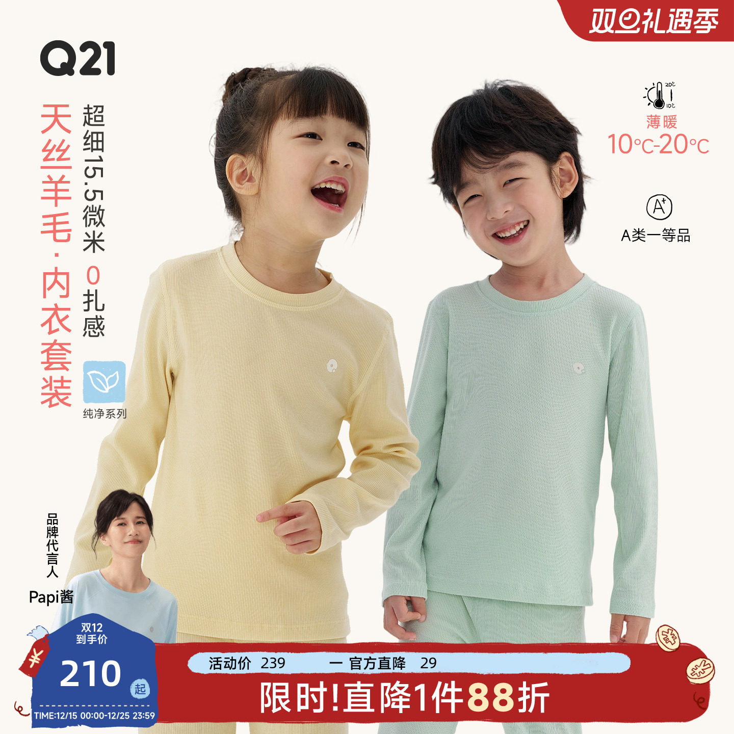 澳洲15.5羊毛奥地利天丝软糯~