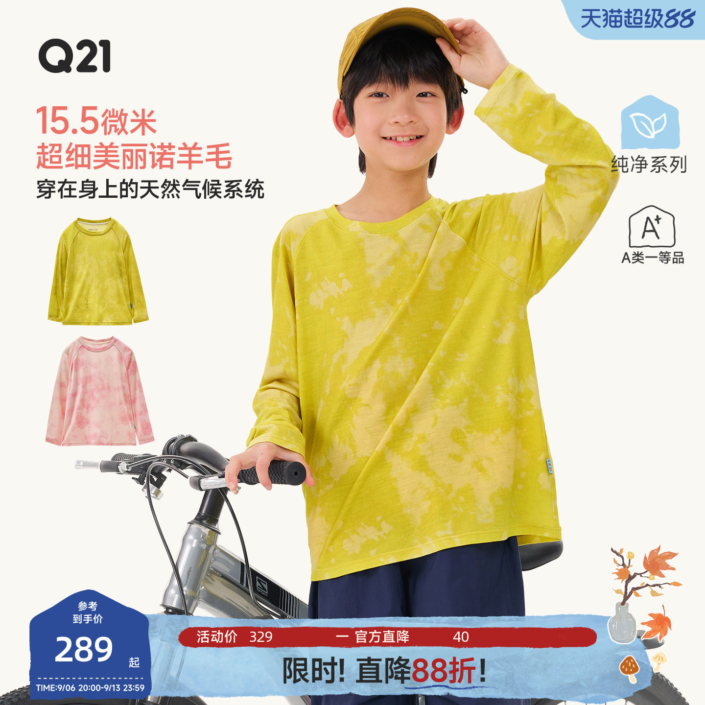 超细纯羊毛，真正的户外舒服搭子图片