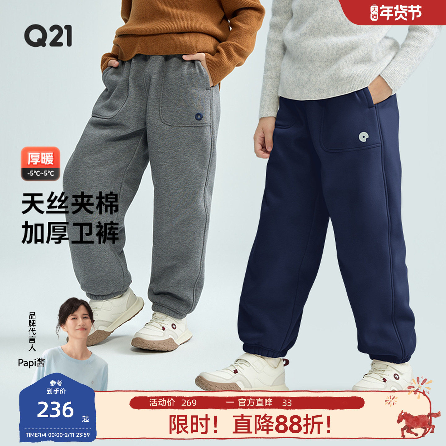 Q21儿童夹棉天丝卫裤男女童宝宝加绒保暖运动长裤子休闲束脚冬季,童装/婴儿装/亲子装,裤子,淘宝优惠券,粉丝福利购,淘宝优惠卷