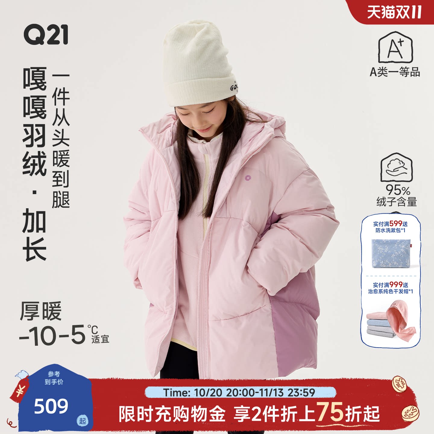 Q21儿童羽绒服95白鸭绒男女童冬季加厚连帽外套中长款防风防钻绒
