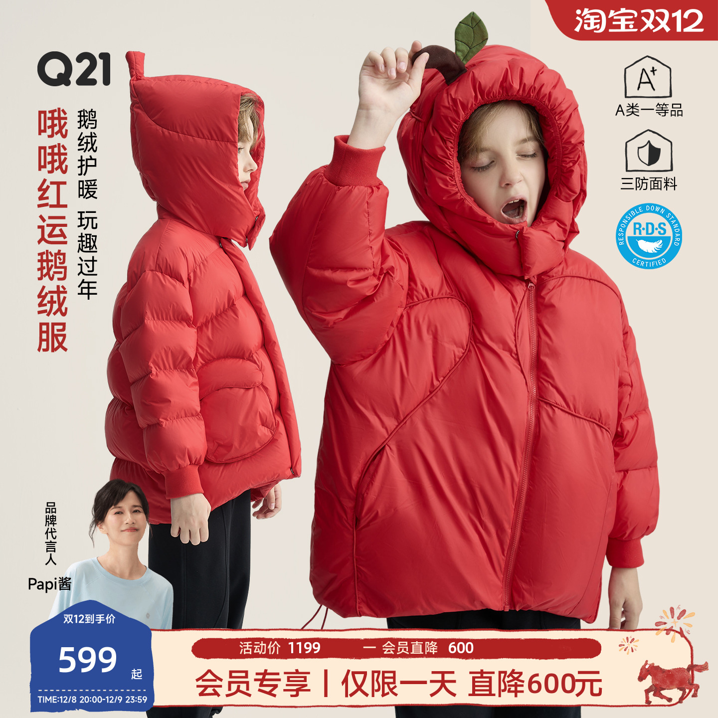 90绒子量鹅绒Q21儿童羽绒服