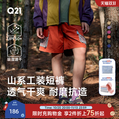 质保1年！这条短裤有型很酷~