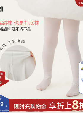 Q21女童舞蹈袜春季薄款练功专用打底裤白色跳舞袜儿童连裤袜