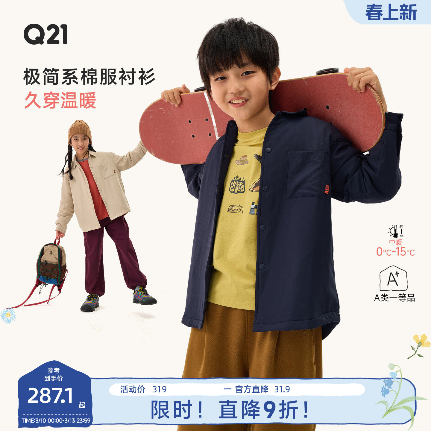 Q21衬衫款棉服纯色校服神器秋冬季保暖儿童棉服夹棉外套A类男女童