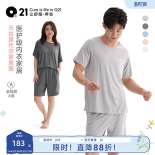 A类春夏季 Q21女士家居服透气速干睡衣套装 短裤 短袖 空调服 胸垫款