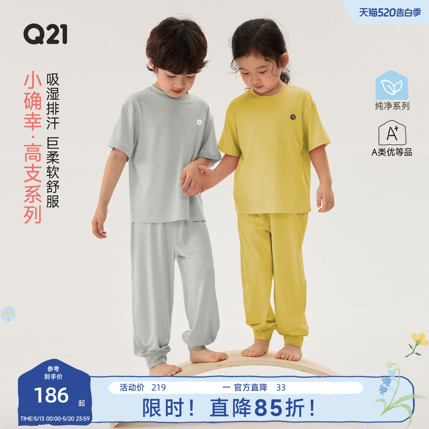 Q21小确幸儿童家居服80支莫代尔柔软透气睡衣套装男女童亲子款