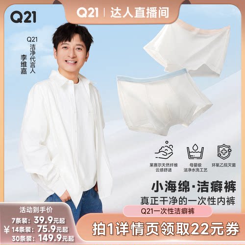 Q21【洁癖裤】一次性女士内裤