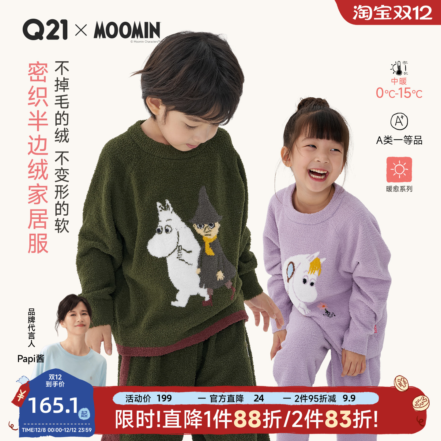 A类！久洗持续蓬松柔软