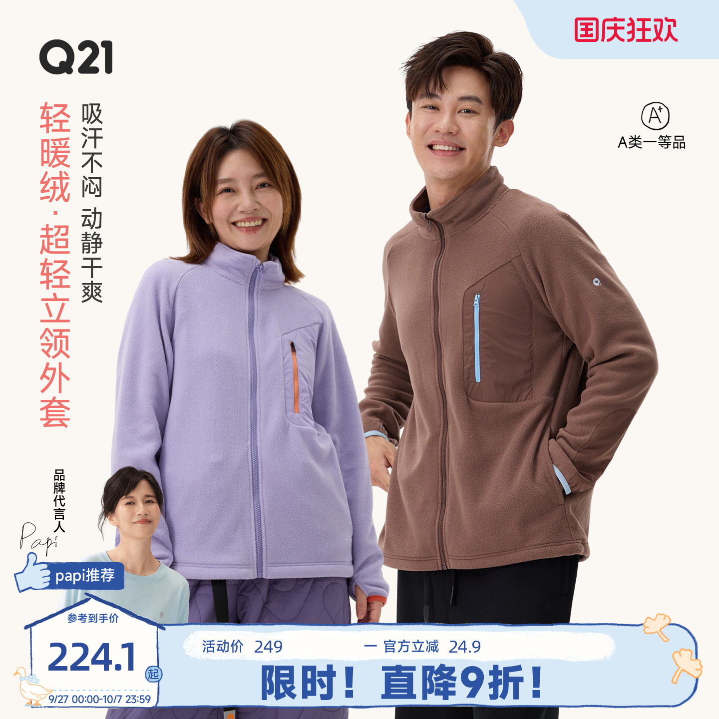 推荐！很轻！很暖！无静电