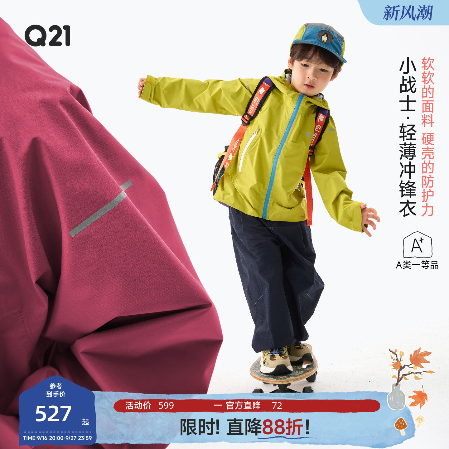 真冲锋衣！特别轻薄！携带没负担图片