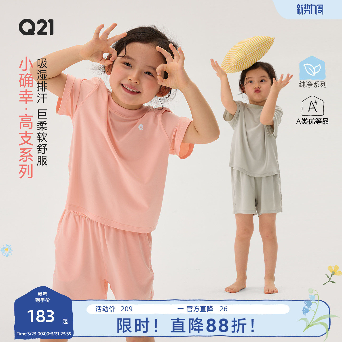 Q21小确幸儿童家居服80支莫代尔柔软透气睡衣套装男女童亲子款