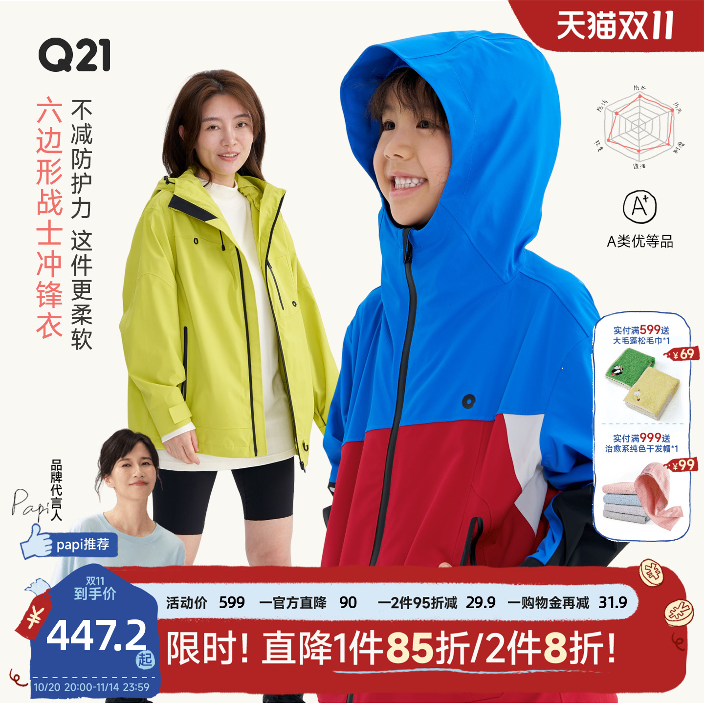 防暴雨,还不闷!真冲锋衣