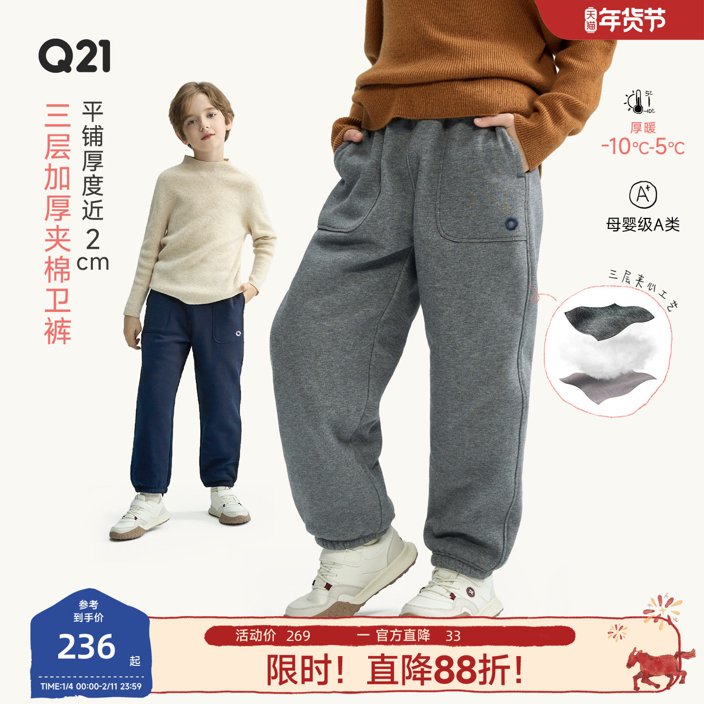 Q21儿童夹棉天丝卫裤男女童三层加厚保暖运动长裤子休闲束脚冬季