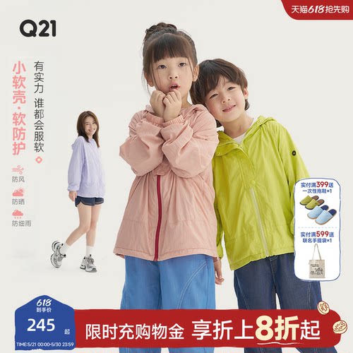 Q21防风防细雨小软壳外套