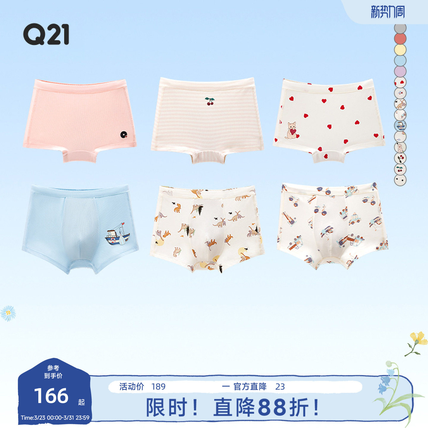 Q21小海绵净化裤儿童内裤男女童宝宝排汗抗菌平角透气印花短裤