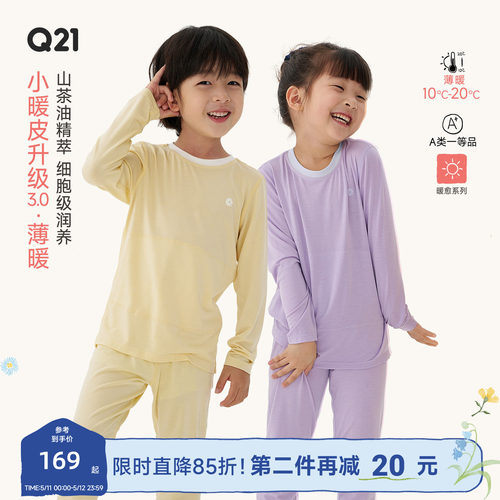 升级3.0小暖皮，真山茶油添加