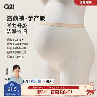 【papi推荐】Q21洁癖裤医护级一次性内裤女士孕妇月子免洗三角裤
