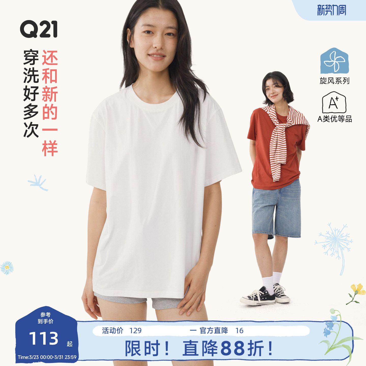 Q21蒲公英棉感速干T恤男女童纯色正肩短袖夏季基础款圆领亲子上衣