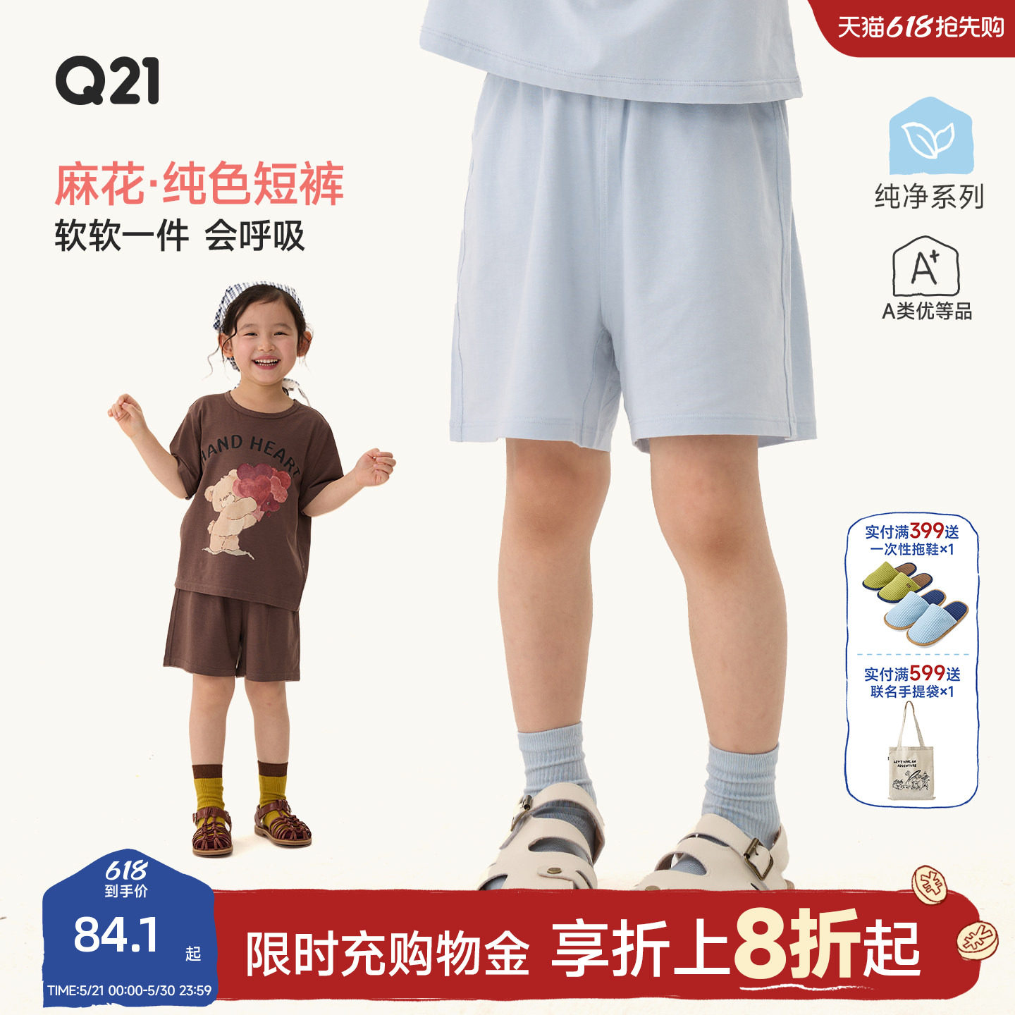 Q21棉麻系列儿童短裤男女童休闲短裤夏款莫代尔汉麻裤子吸湿排汗