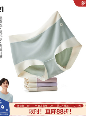 【papi推荐】Q21小海绵女士内裤吸湿透气莫代尔短裤桑蚕丝中高腰