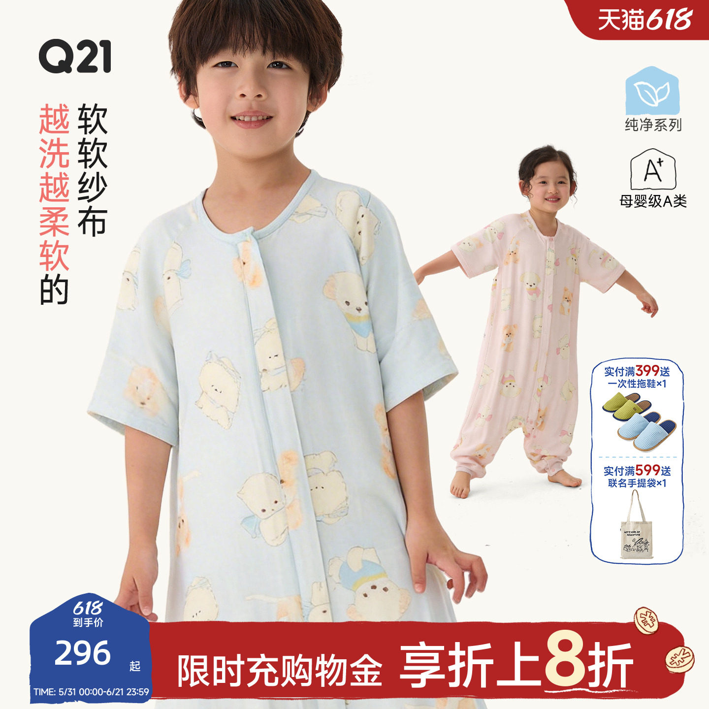 Q21浣纱儿童睡袋四季通用蚕丝纱布宝宝睡袋长袖儿童分腿防踢被