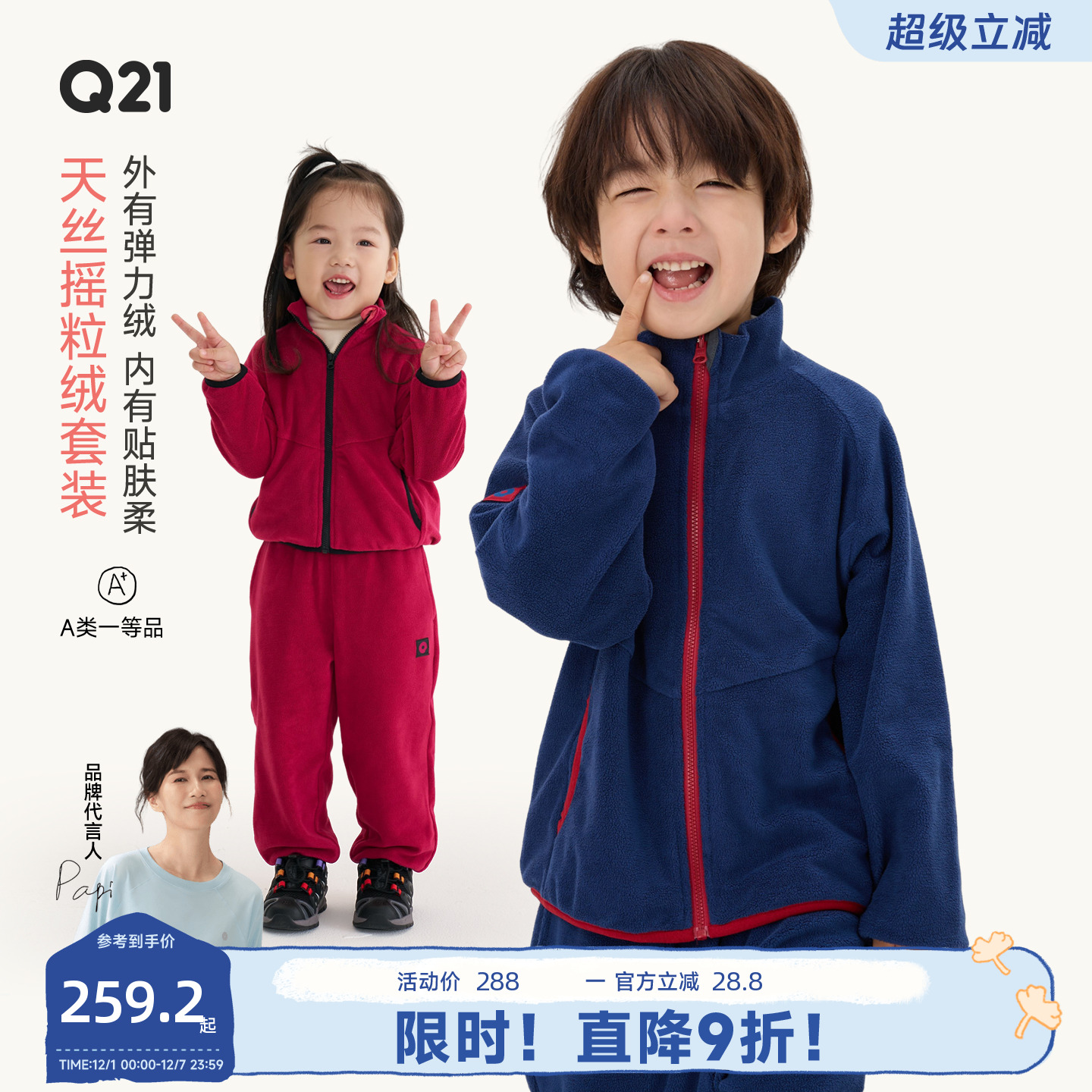 天丝摇粒绒！水润亲肤穿了不想脱