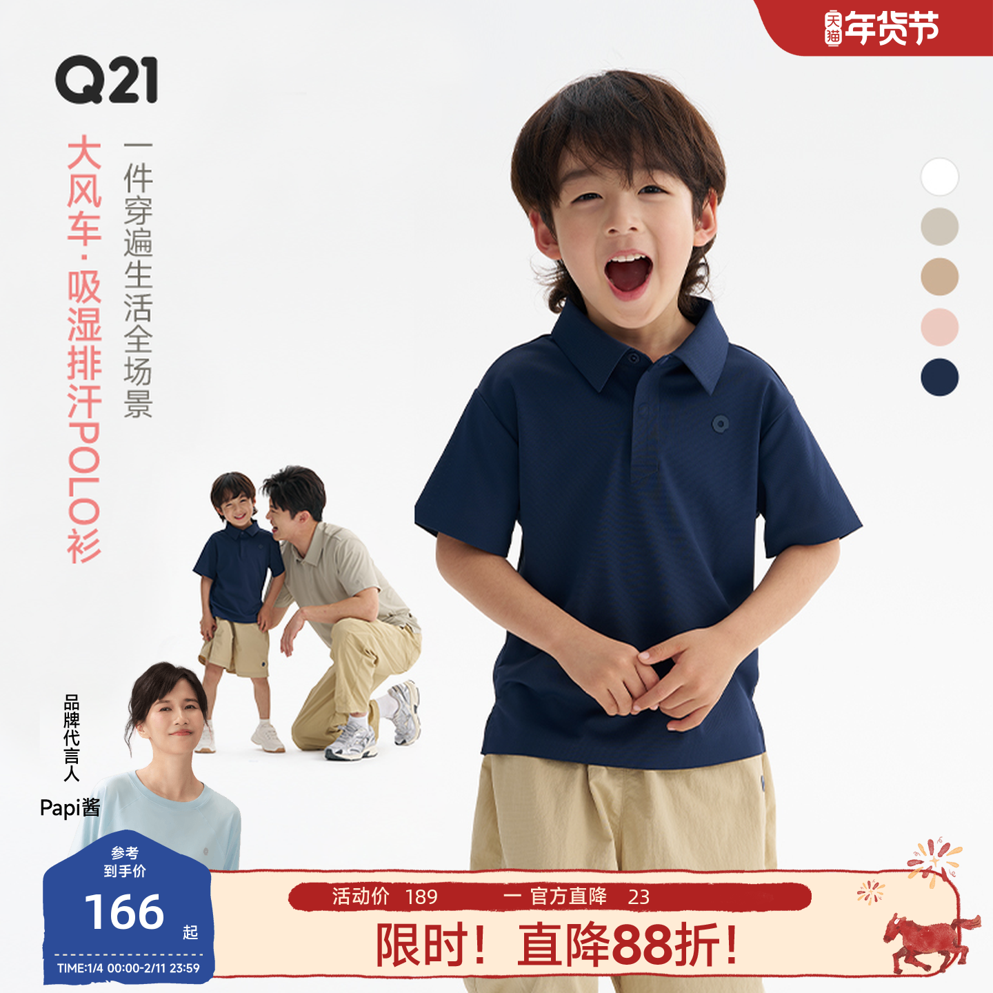 Q21大风车儿童透气T恤春夏季新款POLO衫男女童学院风吸湿排汗上衣,童装/婴儿装/亲子装,儿童POLO衫,淘宝优惠券,粉丝福利购,淘宝优惠卷