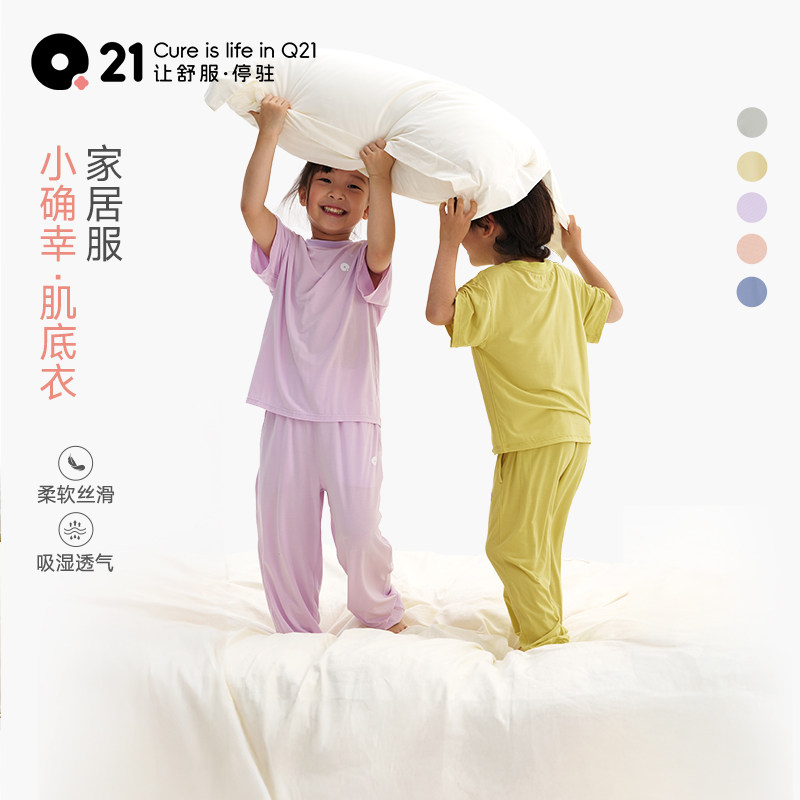 【活动专享】Q21小确幸亲子家居服柔软透气短袖睡衣睡裤套装