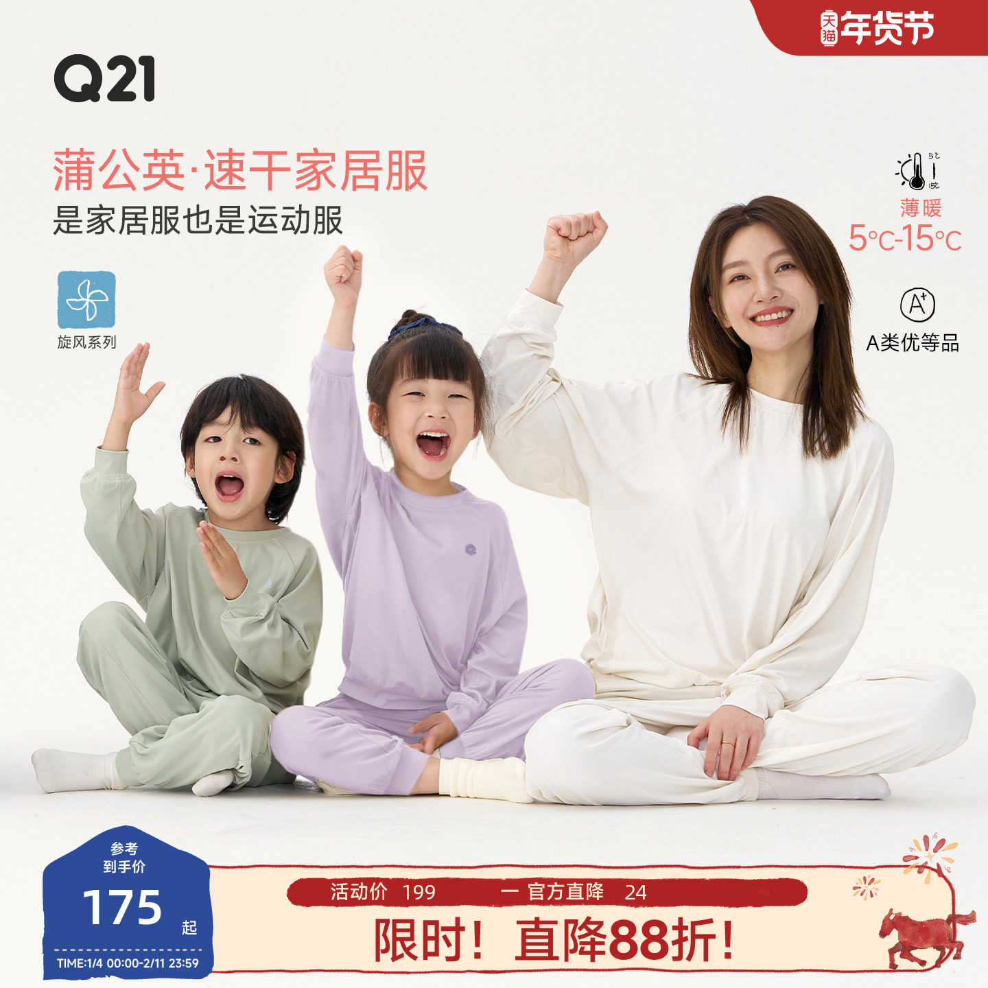 Q21蒲公英排汗速干家居服儿童睡衣男女童柔软亲肤亲子家居服外穿