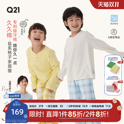 专利棉！能排汗久洗柔软