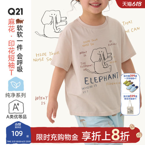 Q21棉麻系列儿童印花T恤男女童夏季莫代尔汉麻短袖上衣吸湿排汗