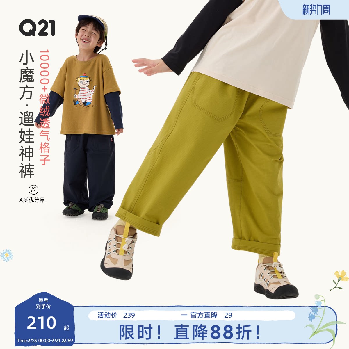 Q21小魔方儿童裤子直筒裤男女童耐磨机能裤防泼水休闲长裤春秋款