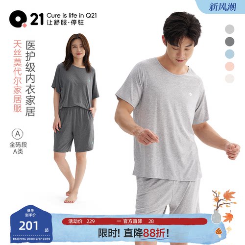 Q21女士家居服透气速干睡衣套装