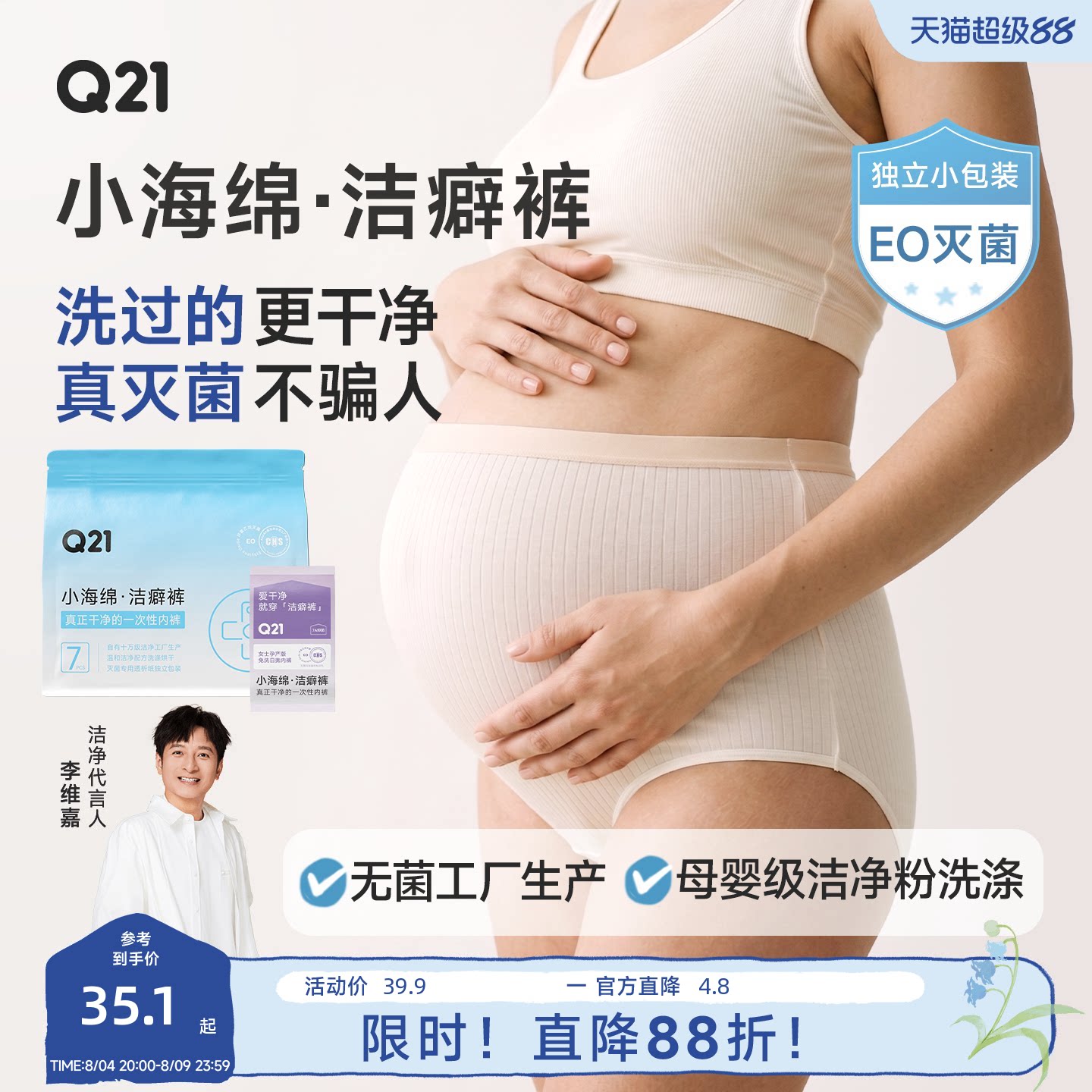 【李维嘉推荐】Q21洁癖裤孕妇款一次性内裤女士月子免洗日抛裤 - 实物图