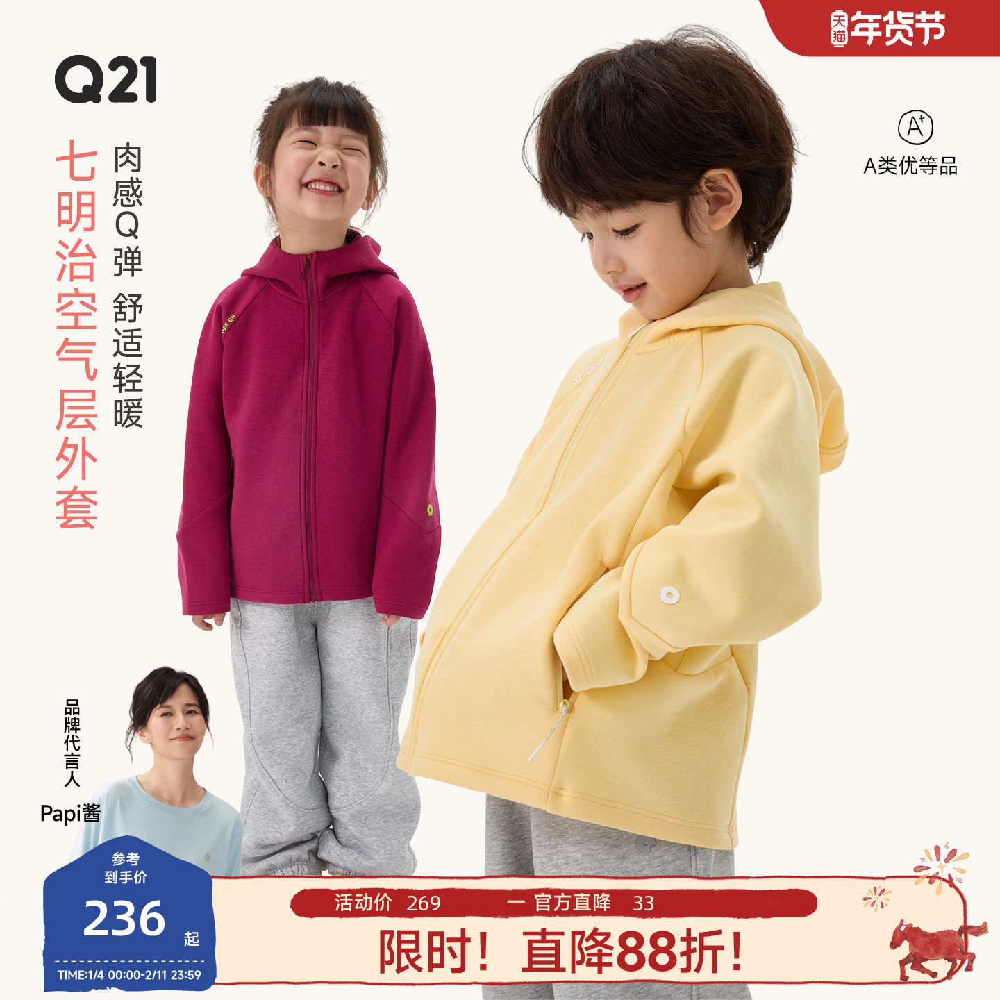 Q21七明治空气层儿童外套男女童连帽上衣服蓬松轻暖秋季薄外套,童装/婴儿装/亲子装,普通外套,淘宝优惠券,粉丝福利购,淘宝优惠卷