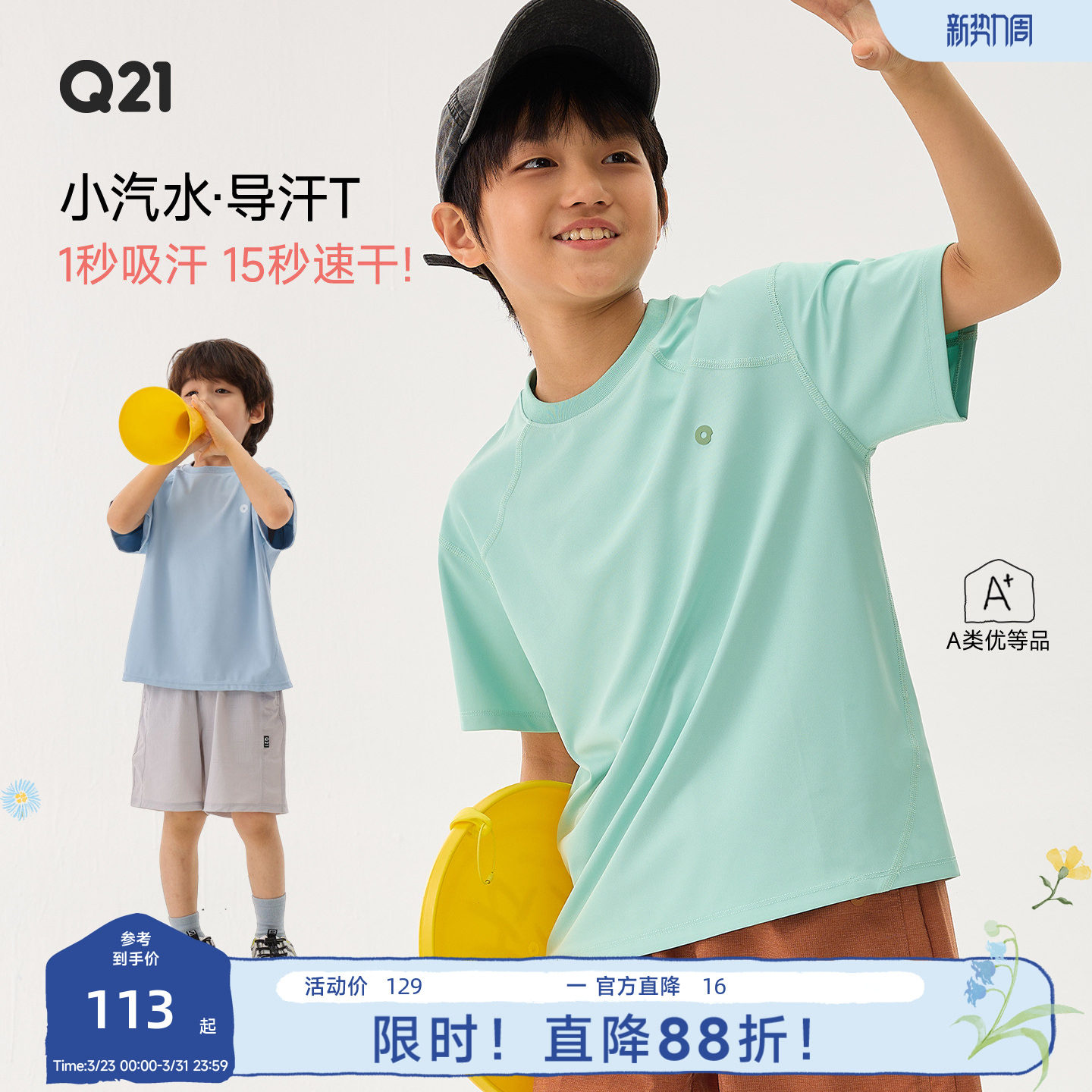Q21小汽水儿童速干T恤夏季户外吸湿排汗速干纯色短袖上衣亲子款