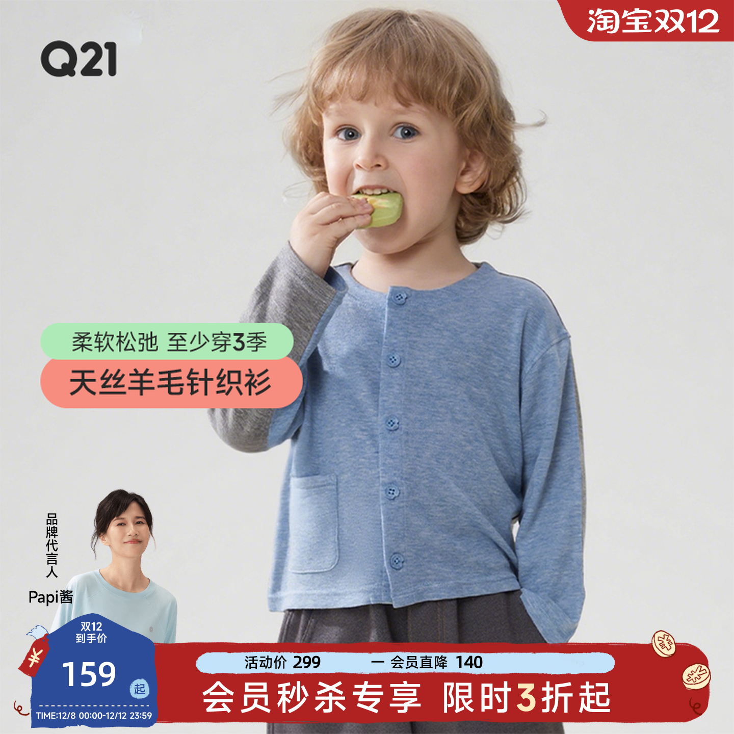 Q21儿童针织开衫春秋季薄款