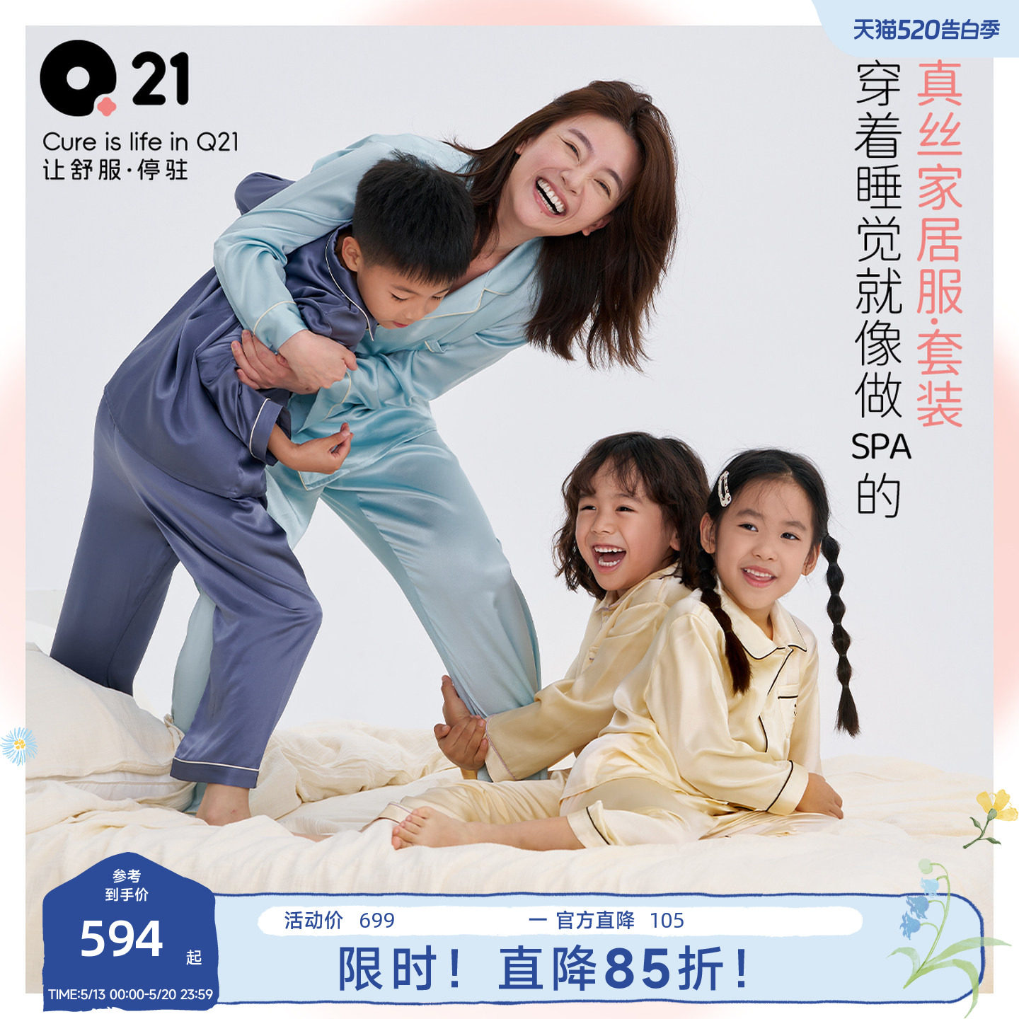 Q21儿童真丝睡衣男女童纯色6A级桑蚕丝家居服21姆米亲子套装春