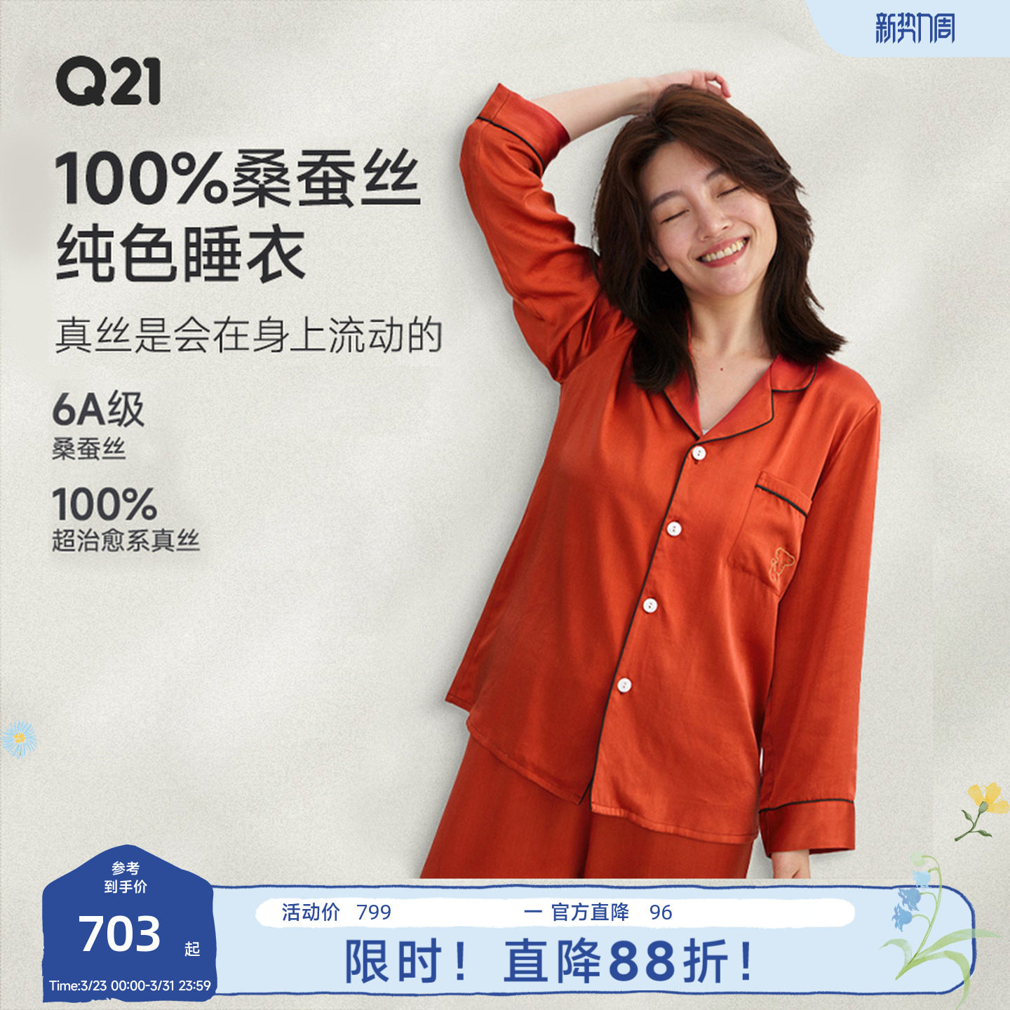 Q21真丝睡衣女士21姆米6A级桑蚕丝家居服送礼男士亲肤抑菌套装