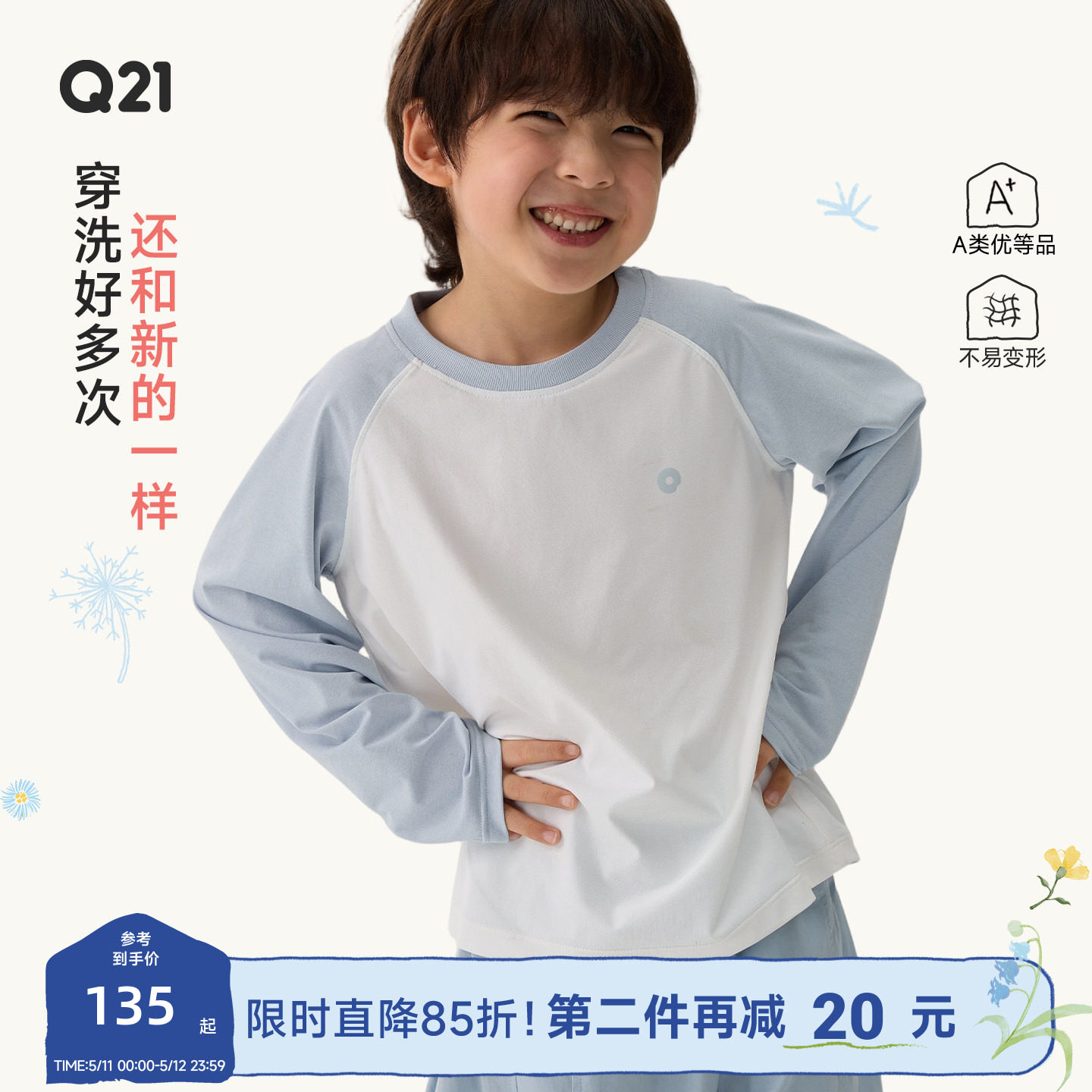 Q21蒲公英排汗速干透气T恤男女童长袖春季新款撞色打底上衣亲子款
