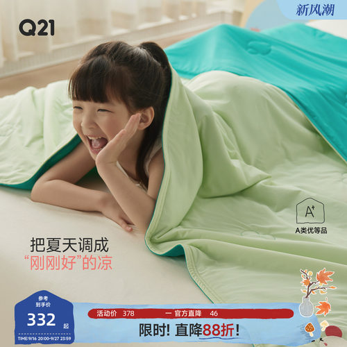 Q21可机洗吸湿透气凉芯被