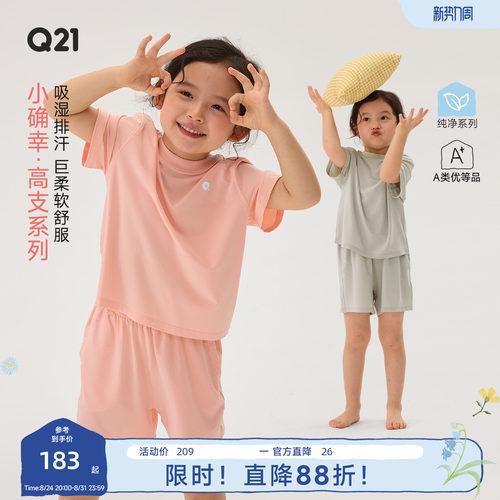 80支的高奢巨柔软舒服