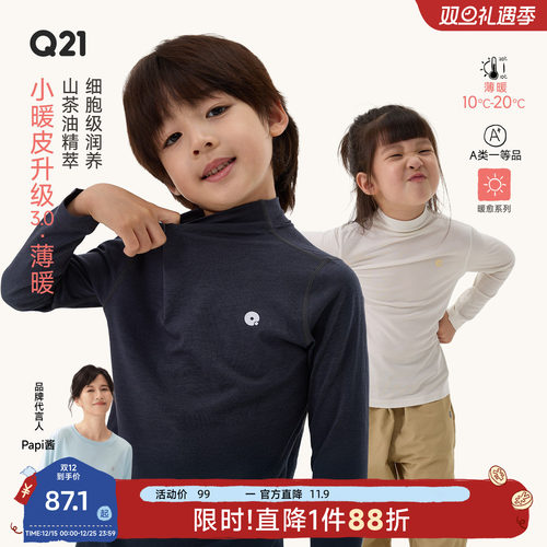 升级3.0小暖皮，真山茶油添加