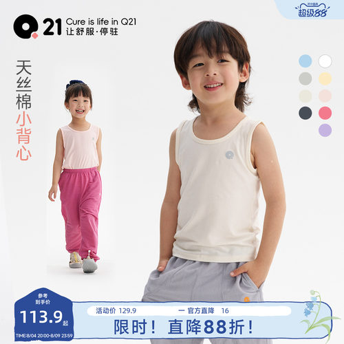 Q21吸湿排汗抗菌A类儿童吊带背心