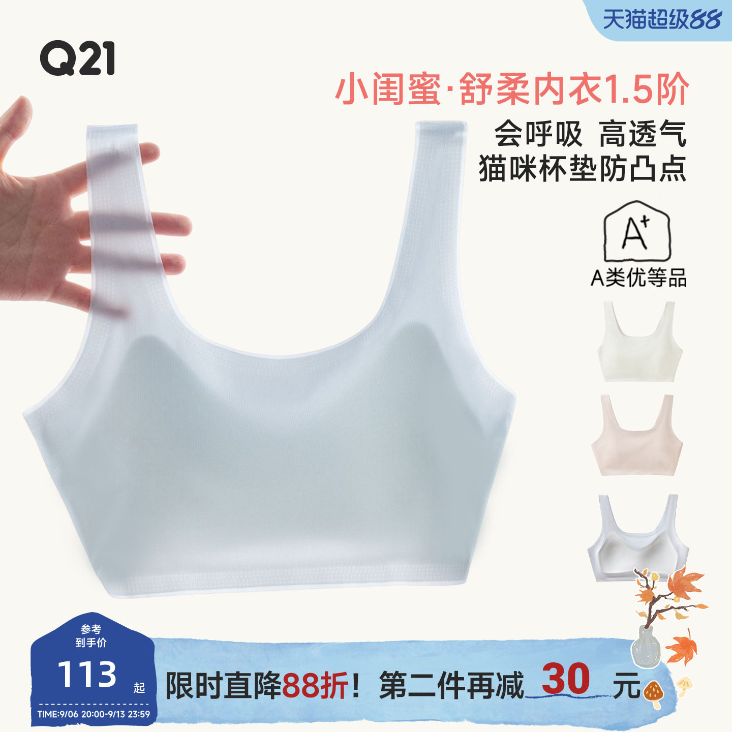 Q21小闺蜜女童内衣发育期小背心1.5阶段过渡款少女文胸防凸点图片
