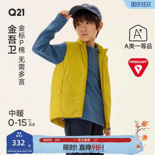 干冷保温，湿冷排湿，动态保暖！