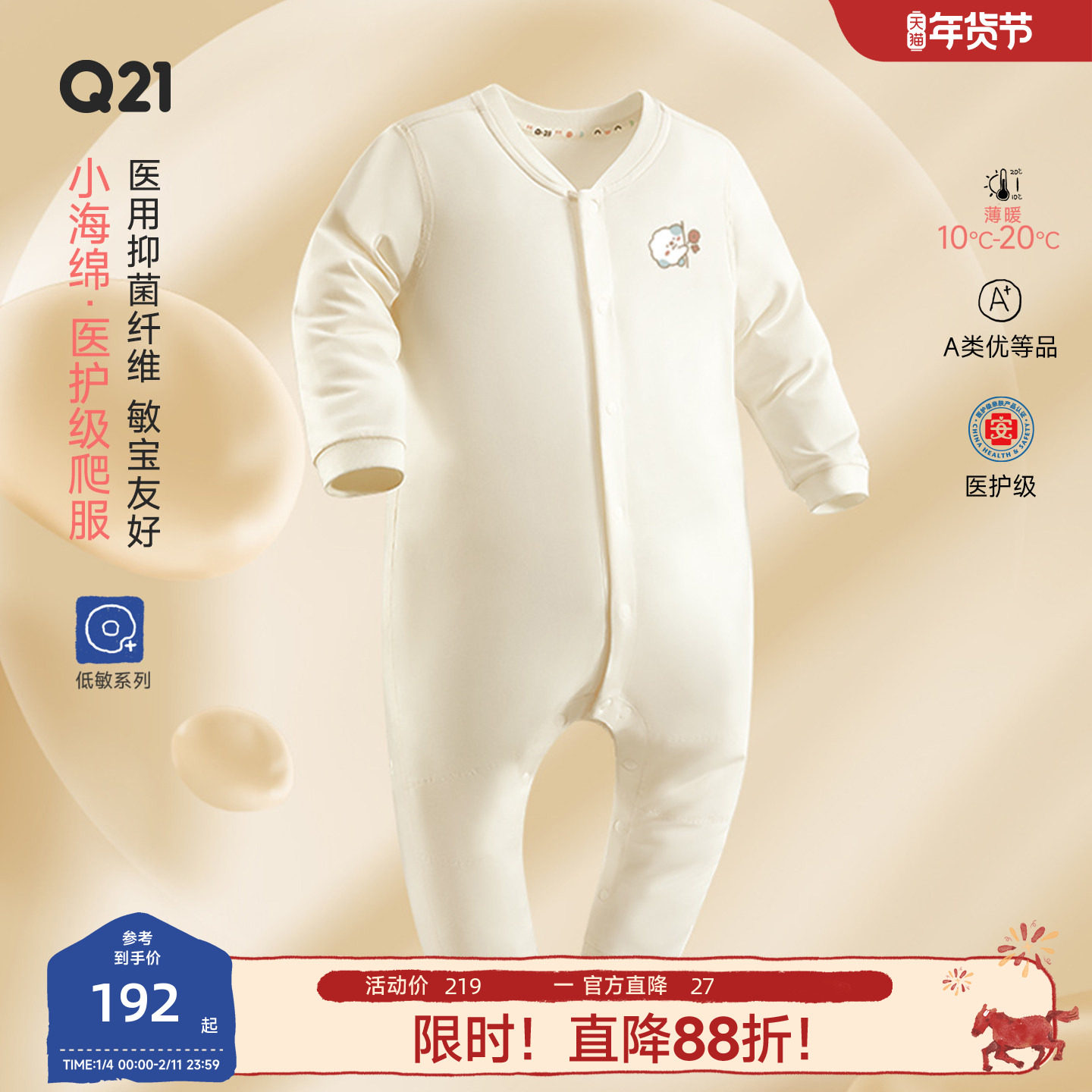 Q21婴童小海绵婴儿连体衣爬服宝宝医护级抑菌新生儿薄款四季哈衣