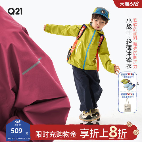 真冲锋衣！特别轻薄！携带没负担