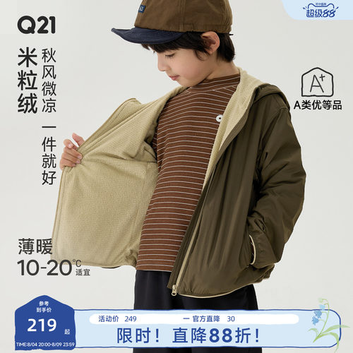 Q21米粒绒儿童外套秋季防风防小雨男女童轻量防静电抓绒连帽上衣